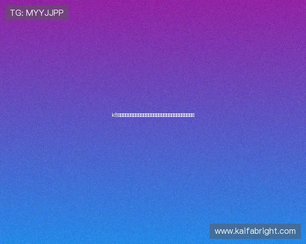 k8官网网页版登录入口及世界杯专题报道，助你第一时间掌握比赛动态